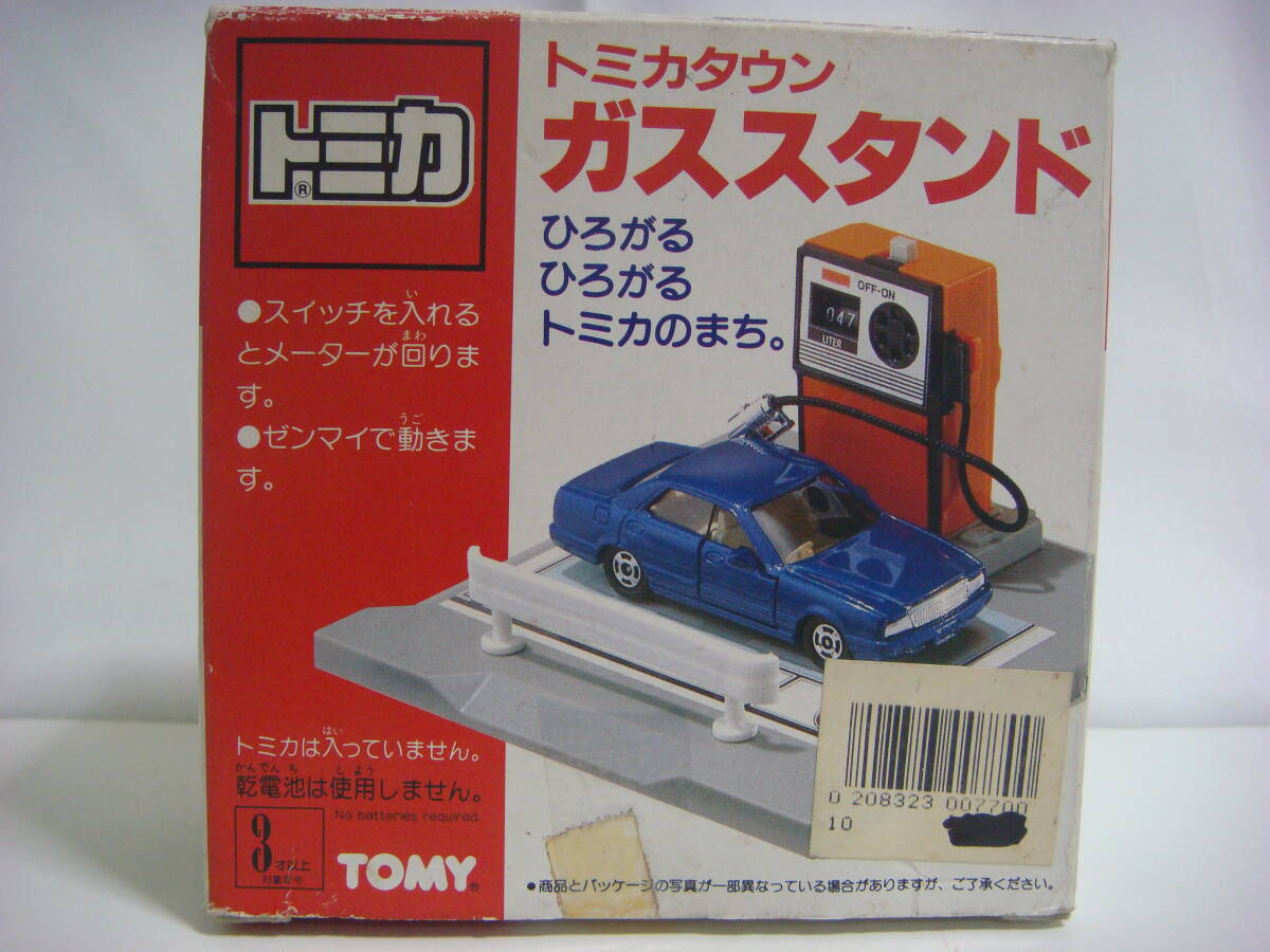 トミカタウン ☆ ＴＯＭＹ ガススタンド