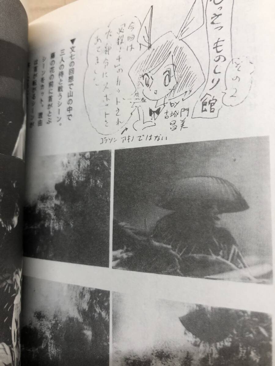 Q12△必殺仕事人F.C. とらの会 会誌15冊 1986年12月号～1989年4