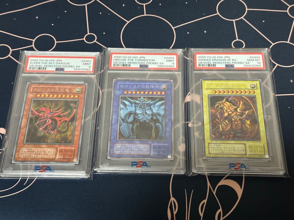 インポート・海外人気ブランド 三幻神 遊戯王 G4 オシリスの 5つ目 ラーの翼神竜 PSA9.9.10 シングルカード