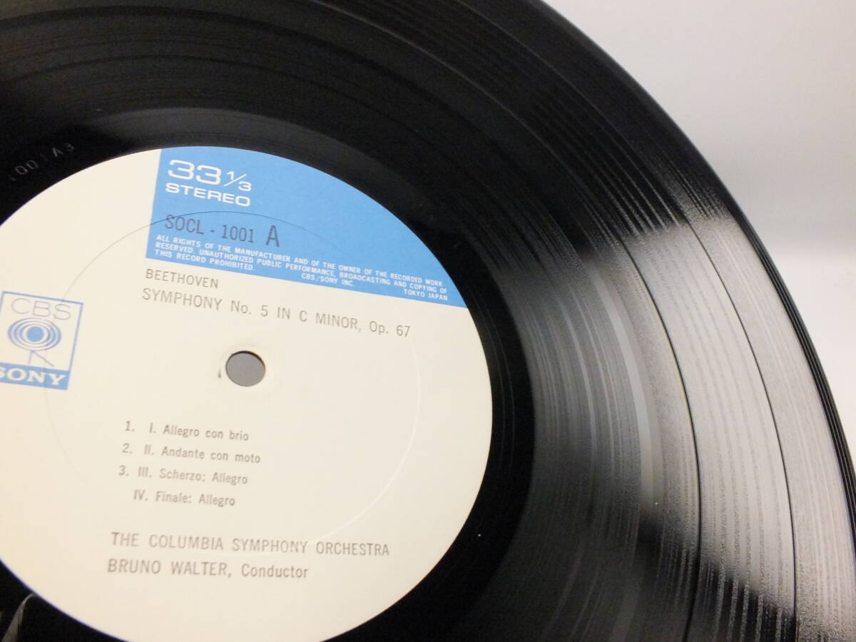 LP SOCL 1001 ブルーノ?ワルター　交響曲　ベートーヴェン　運(yùn)命　シューベルト　未完成 【8商品以上同梱で送料無料】2412