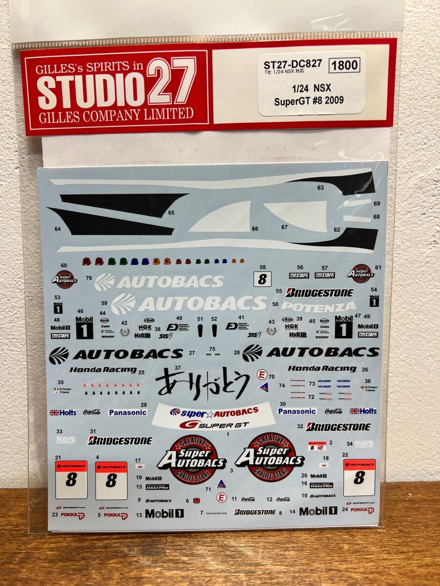 スタジオ27 NSX SuperGT 2009 1/24 タミヤ対応 未使用