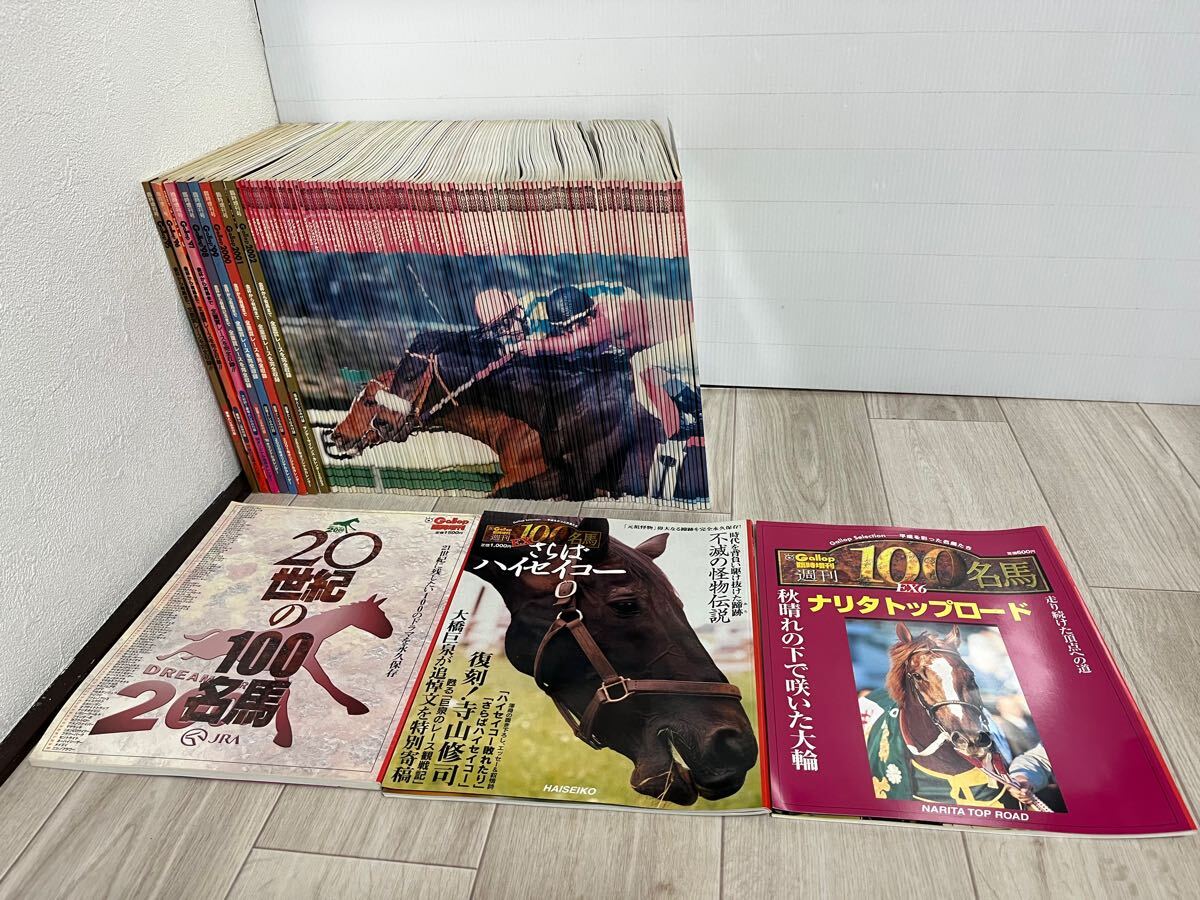 スポニチ 競馬欄 2000年 一年分 年度代表馬 テイエムオペラオー スポニチ 競馬欄 2000年 一年分 年度代表馬 テイエムオペラオー