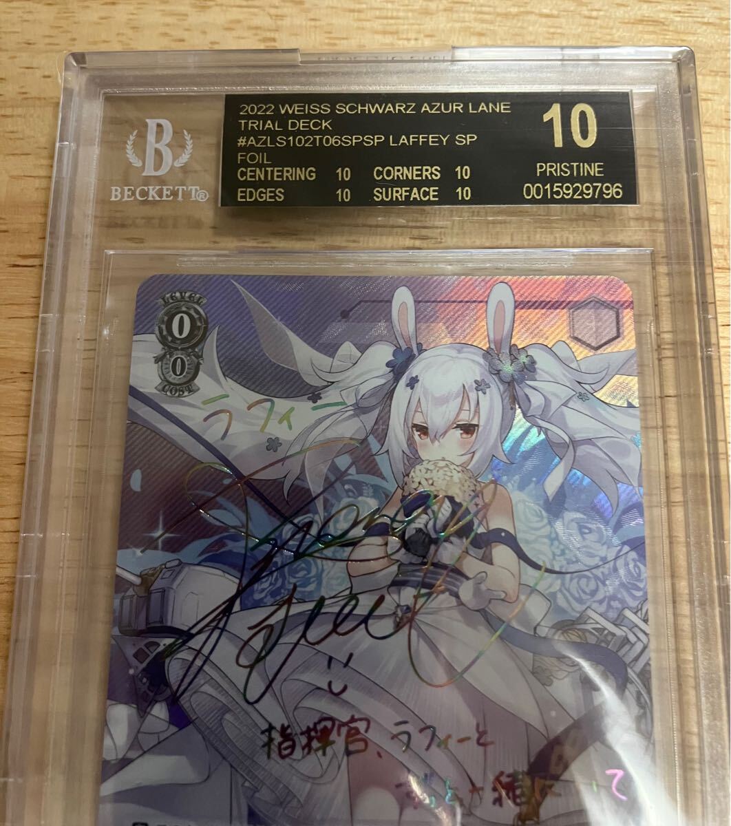 bgs10 アズールレーン 信濃 SP - ヴァイスシュヴァルツ bgs10 アズールレーン 信濃 SP - ヴァイスシュヴァルツ