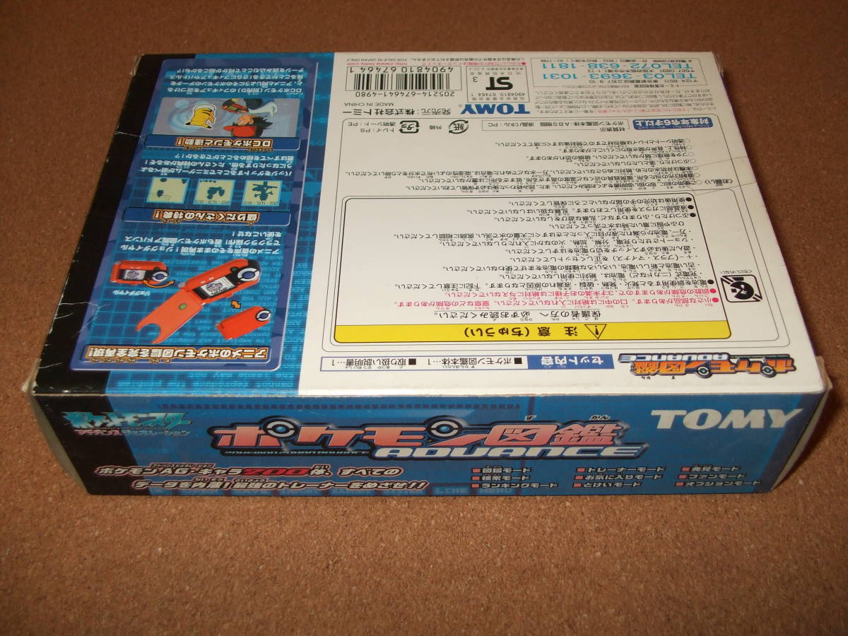 新品 電子ゲーム ポケットモンスター アドバンス 新品 電子ゲーム ポケットモンスター アドバンス
