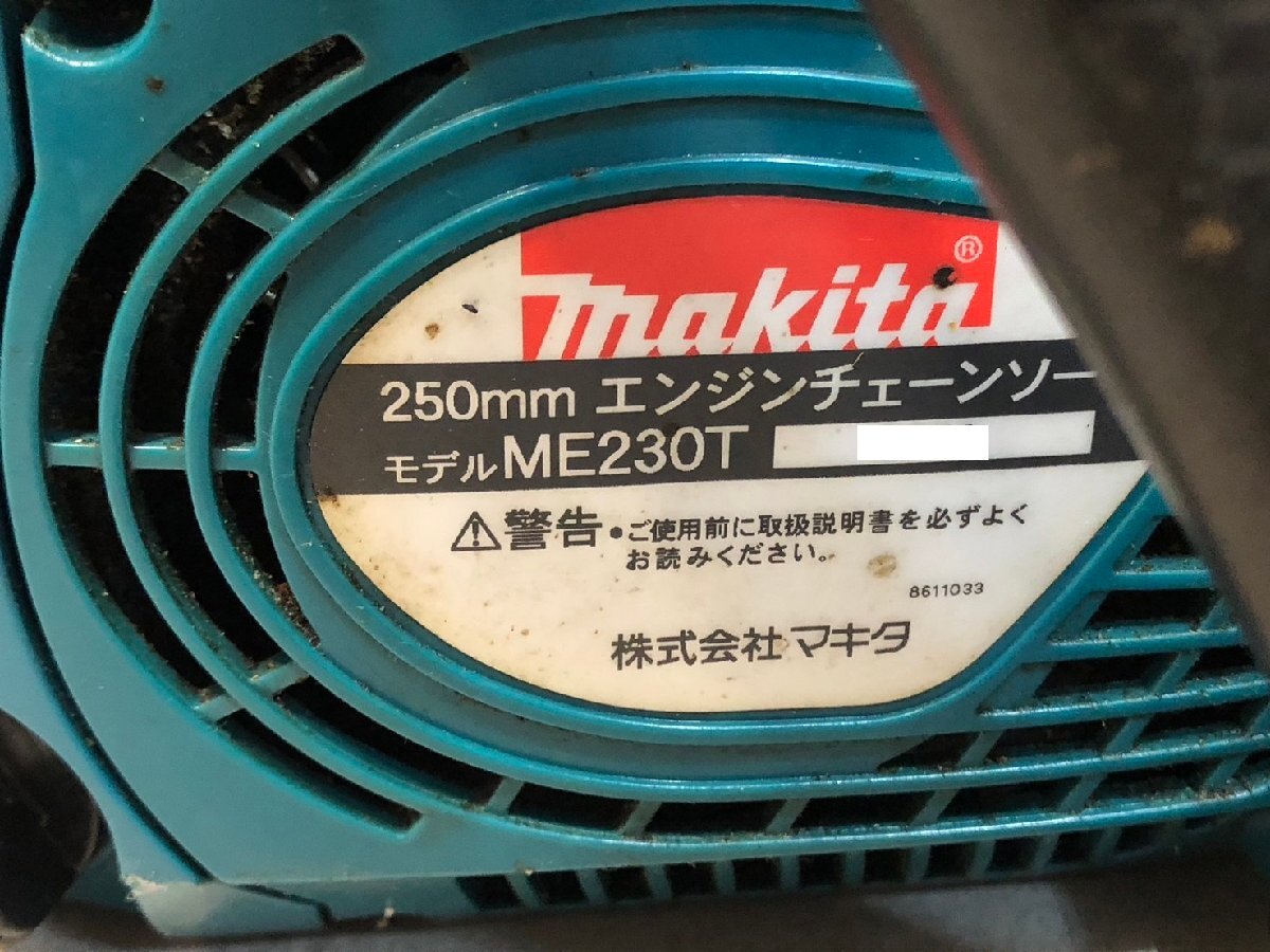 ◇【直接引取限定!!長野県諏訪市】makita マキタ 250mm エンジン ◇【直接引取限定!!長野県諏訪市】makita マキタ 250mm エンジン