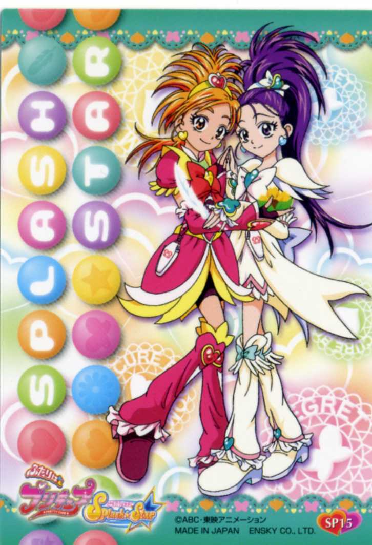 エンスカイ『ふたりはプリキュアSplash☆Star カードガム』の エンスカイ『ふたりはプリキュアSplash☆Star カードガム』の