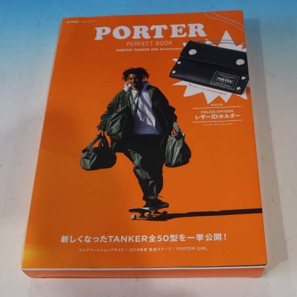 ★未開封 保管品 PORTER ポーター パーフェクトブック タンカー35thアニバーサリー 付録レザーIDホルダー ★