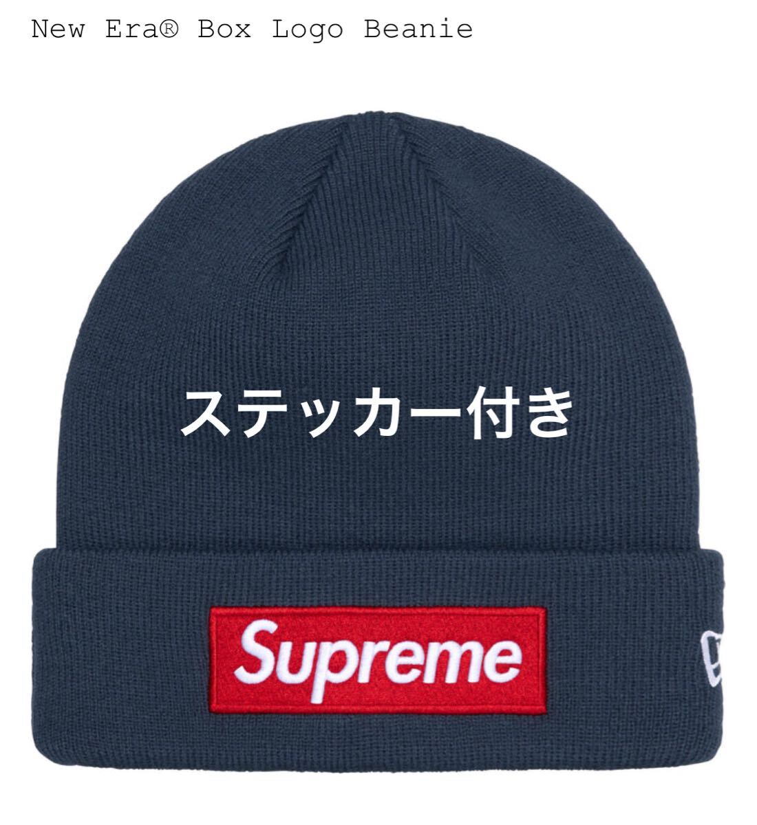 新品】24FW Supreme New Era Box Logo Beanie Navy シュプリーム 新品】24FW Supreme New Era Box Logo Beanie Navy シュプリーム