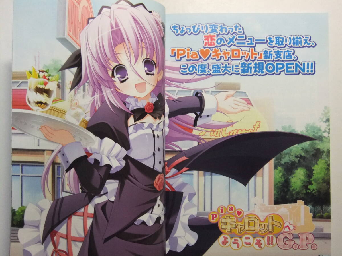 ☆☆W-698★ 2008年 PCエンジェルネオ 2月號(hào) ★美少女ゲーム情報(bào)志☆☆