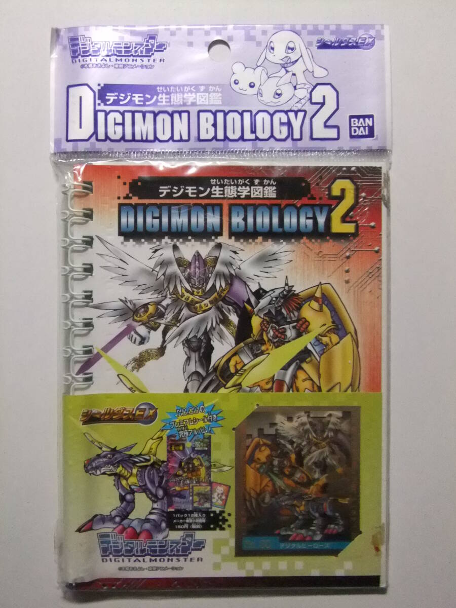 W-684☆ デジモン生態学図鑑2 デジタルモンスター DIGIMON W-684☆ デジモン生態学図鑑2 デジタルモンスター DIGIMON