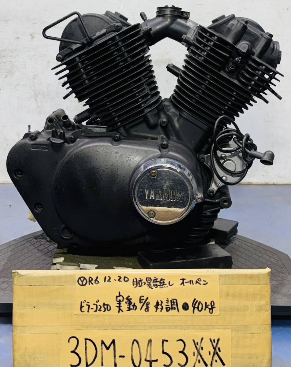 ビラーゴ250 ビラーゴ　エンジン　3dm クランキングok ウェビックガレージセール | ビラーゴ250☆3DM☆エンジン本体 ク