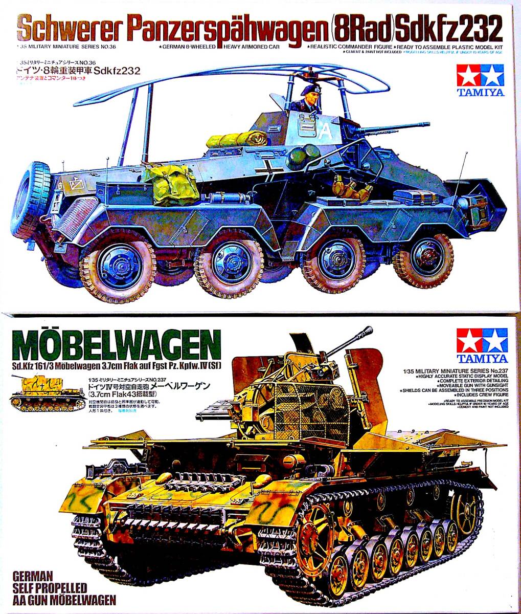 タミヤ 1/35 WW II ドイツ陸軍 8輪重装甲車 Sdkfz232 & IV号対空自走砲 メーベルワーゲン プラモデル 2個まとめ売り 未使用 未組立