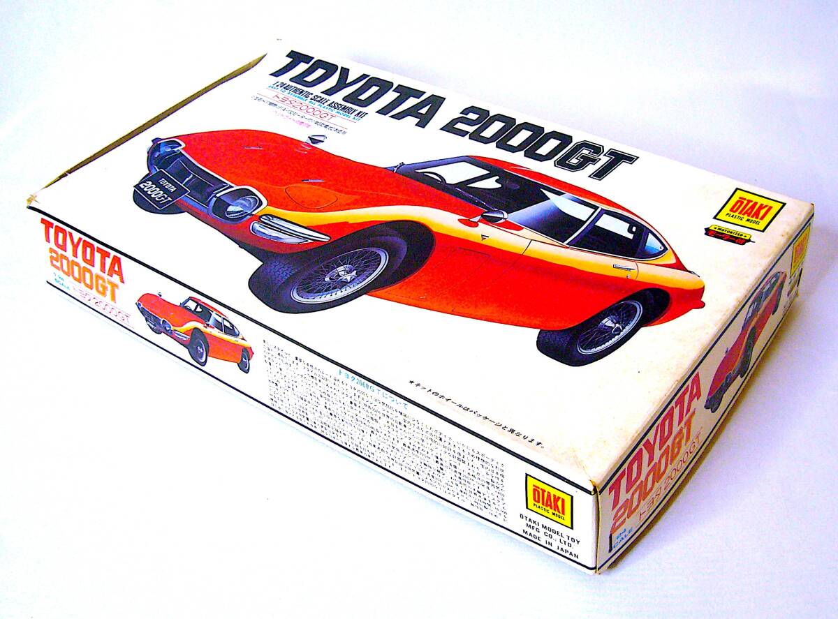 アリイ/オオタキ 1/24 トヨタ2000GT(´ι _` ) | 牛乳雑巾(´ι _