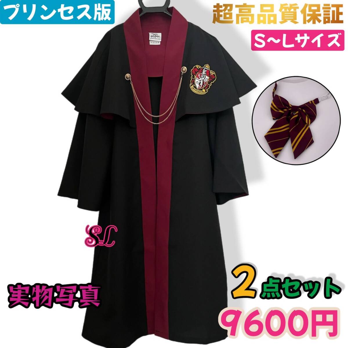 ハリーポッターローブ レイブンクロータイプ 高品質コスプレ4点セット プレミアム版】 ハリーポッター ローブ4点 レイブンクロー_1
