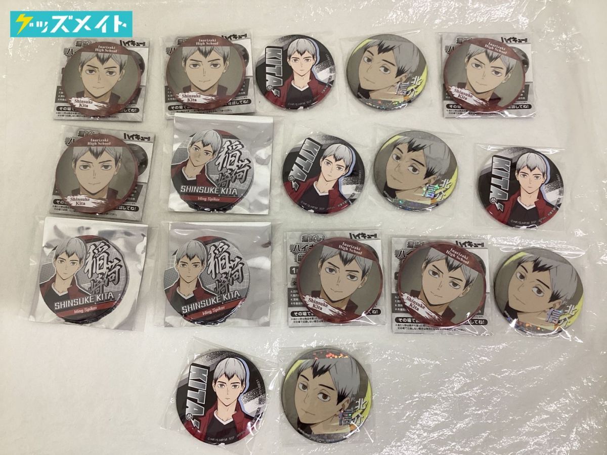 現状】 ハイキュー!! キャラ分け 北信介 グッズ 運試し 現状】 ハイキュー!! キャラ分け 北信介 グッズ 運試し