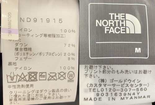 THE NORTH FACE ザ ノースフェイス Belayer Parka /ダウンジャケット サイズ : M/アウトドア/併売《メンズ古着・山城店》A2646