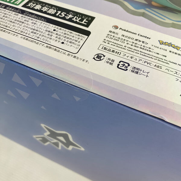 《未開封》壽屋 ナンジャモ＆ハラバリー 「ポケットモンスター」 ポケモンセンター限定 店頭/他モール併売《フィギュア・山城店》O5066