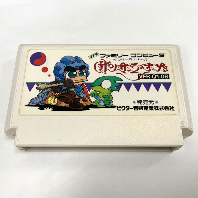 《ジャンク扱い》《レトロ》サンサーラ・ナーガ ソフトのみ 動作確認済み/ファミコン/FC/NES/店頭/他モール併売《ゲーム・山城店》A2949