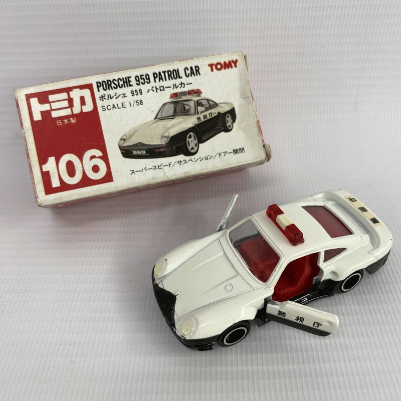 【売り切り御免!】 トミー 1/58 TOMY赤字「No.106」/併売《フィギュア・山城店》O4516 赤箱 ホワイト×ブラック パトロールカー 959 ポルシェ トミカ 商用車、公用車