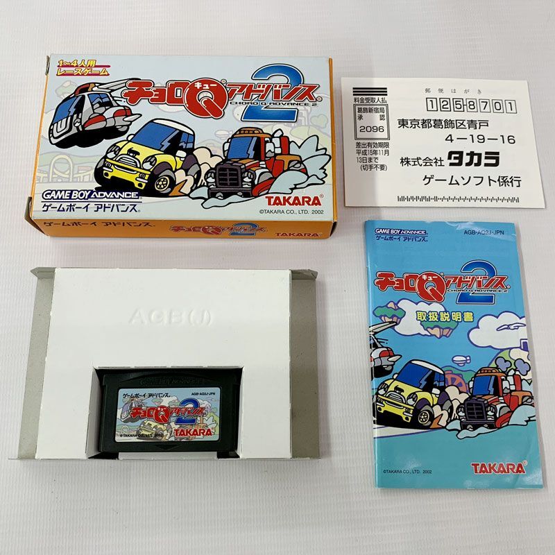 ≪超目玉★12月≫ 《ジャンク扱い》《レトロ》チョロQアドバンス2 ハガキ付 動作確認済み/Nintendo/GBA/店頭/他モール併売《ゲーム・山城店》A2862 その他
