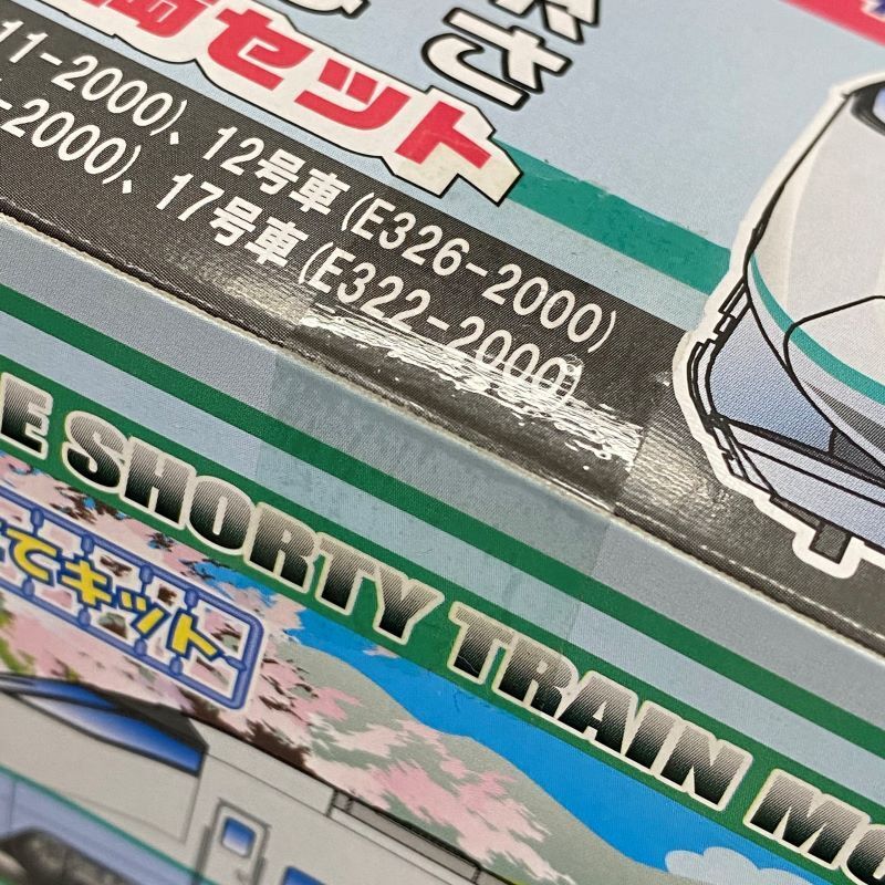 《未開封》鉄道模型　新幹線E3系 つばさ Bトレインショーティー 店頭/他モール併売《フィギュア・山城店》U791