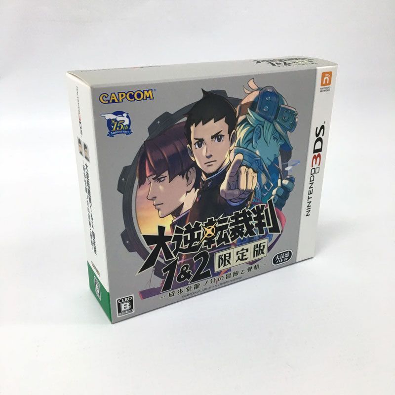【中古】大逆転裁判 1&2 限定版 成歩堂龍ノ介の冒險と覺悟【3DS ソフト】【ゲーム】【山城店】N125