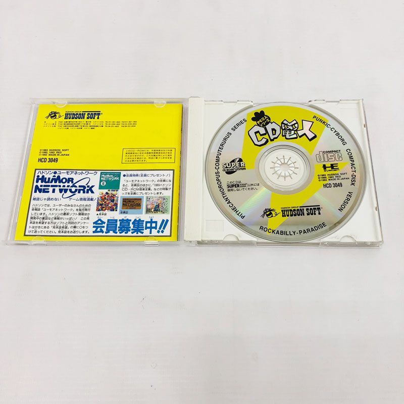 《ジャンク扱い》《レトロ》CD電人 ロカビリー天国 動作確認済み/PC原人/PCエンジン/CD-ROM2/店頭/他モール併売《ゲーム・山城店》R206