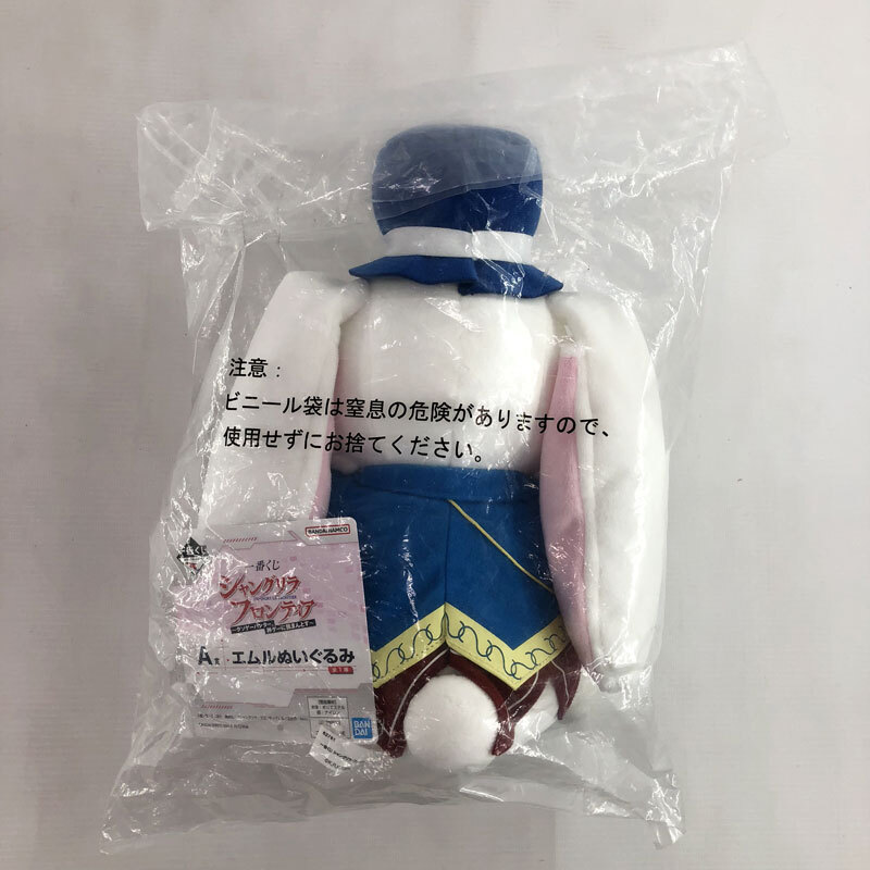 「一番くじ シャングリラ・フロンティア」 A賞 エムル ぬいぐるみ 店頭/他モール併売《フィギュア・山城店》O5133