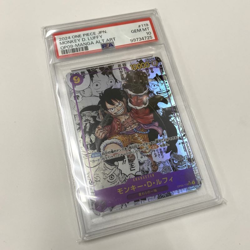 【日本産】 OP09-119 モンキー・D・ルフィ PSA10 SEC 店頭/他モール併売《カード・山城店》U041 コミックパラレル その他