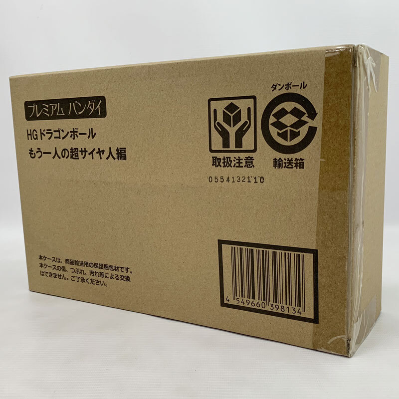全品送料0円 《未開封》バンダイ/BANDAI HGドラゴンボール 店頭/他モール併売《フィギュア・山城店》O5263 もう一人の超サイヤ人編 その他