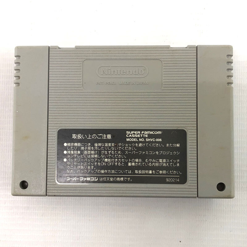 《ジャンク扱い》《レトロ》デモンズ・ブレイゾン 魔界村紋章編 Demon’s Blazon/スーパーファミコン/SFC/SNES/併売《ゲーム 山城店》A3068