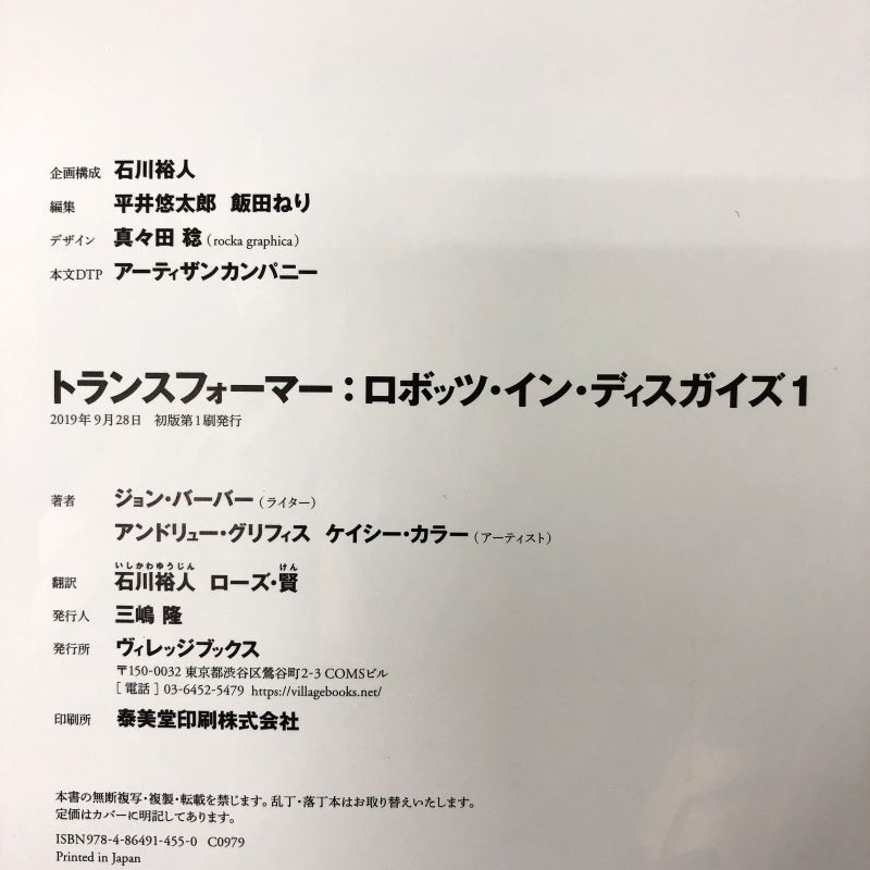 トランスフォーマー:ロボッツ・イン・ディスガイズ 1 2 3 3冊セット 初版 帯付き 日本語版 アメコミ 漫画 《コミック・山城店》◇B438( アメコミ、海外作品)|売買されたオークション情報、Yahoo!オークション(旧ヤフオク!) の商品情報をアーカイブ公開 - オークファン トランスフォーマー:ロボッツ・イン・ディスガイズ 1 2 3 3冊セット 初版 帯付き 日本語版 アメコミ 漫画 《コミック・山城店》◇B438( アメコミ、海外作品)|売買されたオークション情報、Yahoo!オークション(旧ヤフオク!) の商品情報をアーカイブ公開 - オークファン