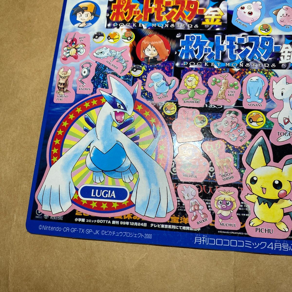 ポケモンアートボード3枚セットコロコロコミック付録ポケカ希少 ポケモンアートボード3枚セットコロコロコミック付録ポケカ希少