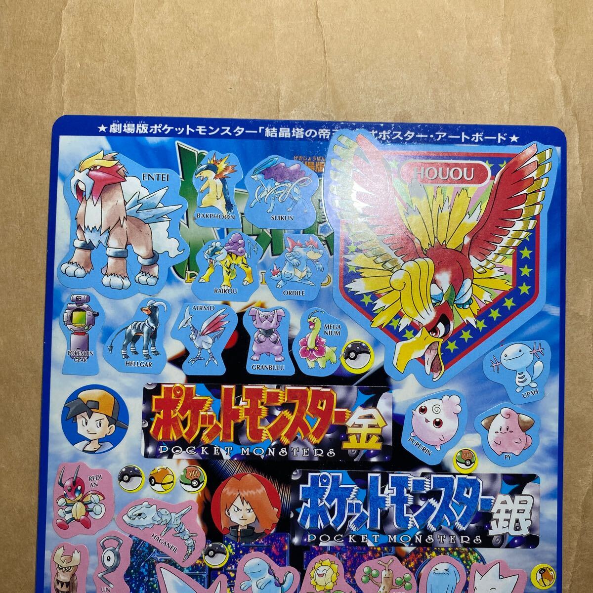 ポケモン 2000 月刊コロコロコミック 4月号付録 ふろく 金 銀 ポケモン 2000 月刊コロコロコミック 4月号付録 ふろく 金 銀