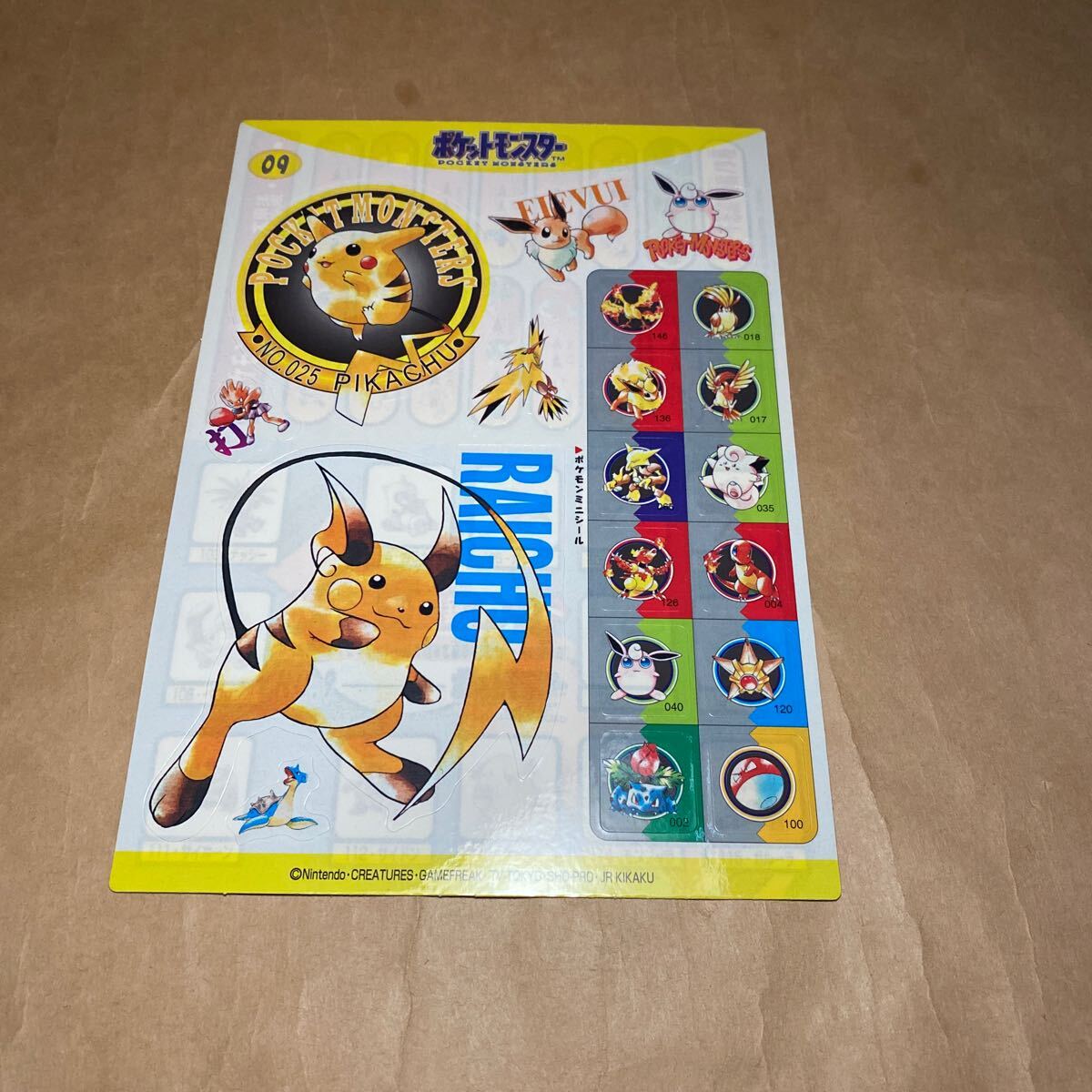 バンプレスト 1997 ポケモン ジャンボカードダス シール 図鑑 バンプレスト 1997 ポケモン ジャンボカードダス シール 図鑑