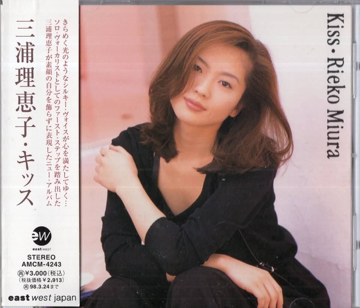 【即】三浦理恵子 / キッス(Kiss)・・・CD/帯付