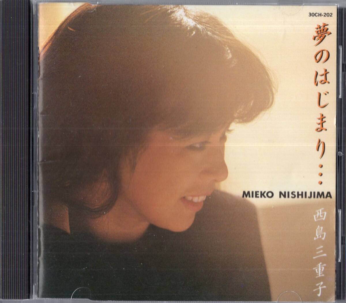 【即】西島三重子 / 夢のはじまり・・・CD/86年