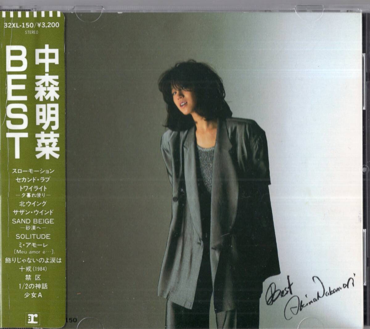 【即】中森明菜 / BEST ・・CD/シール帯