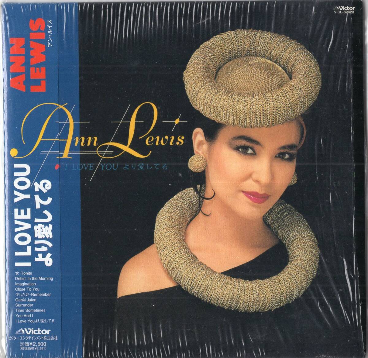 【即】アン・ルイス / I Love Youより愛してる ・・リマスターCD/帯付/紙ジャケット