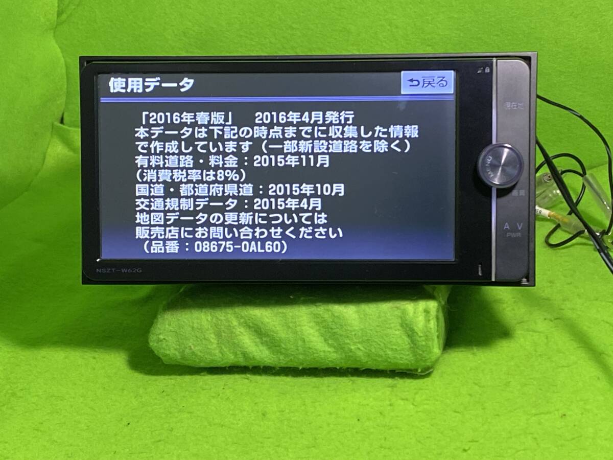 NSZT-W62G トヨタ純正ナビ 地図更新2018年5月 動作確認済み mini NSZT-W62G トヨタ純正ナビ 地図更新2018年5月 動作確認済み mini