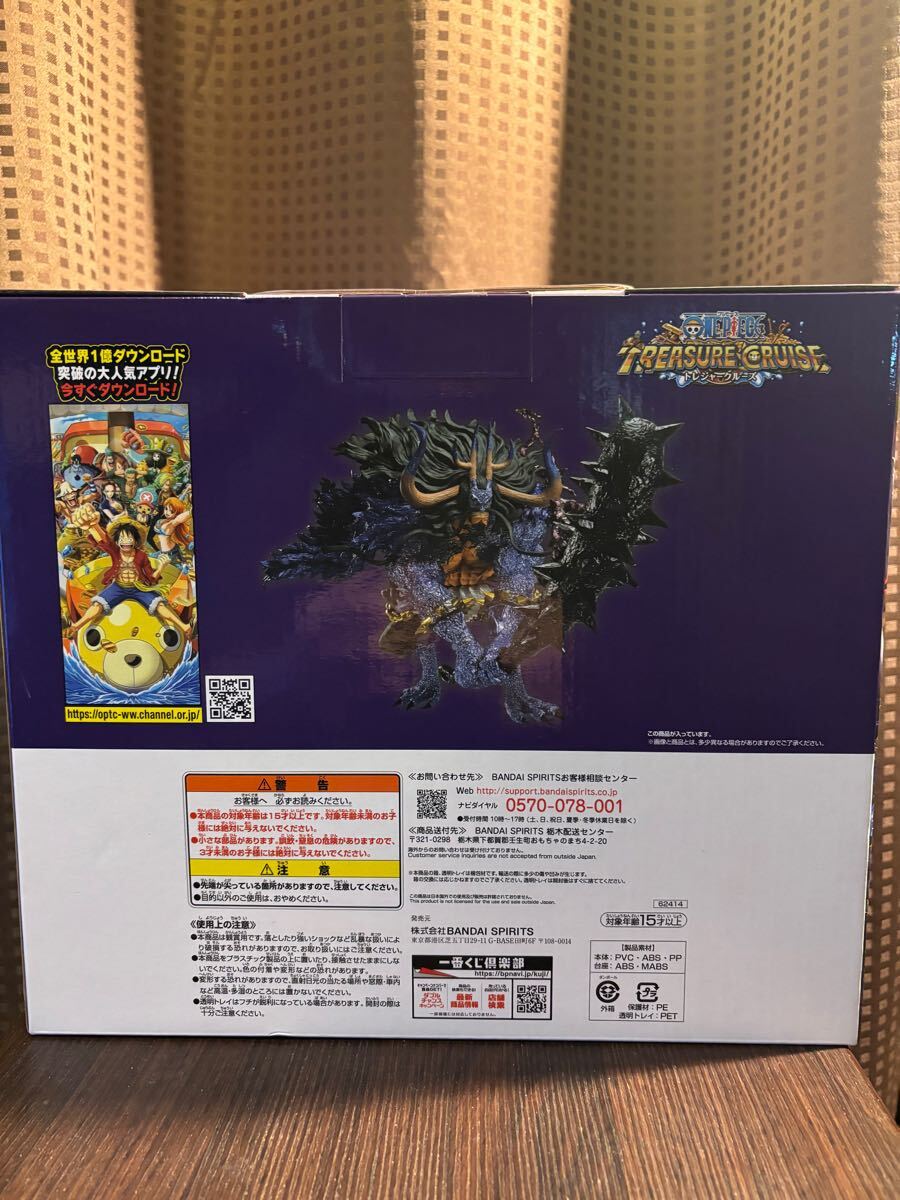 1円スタート】ワンピース カイドウ フィギュア 人獣型 一番くじ