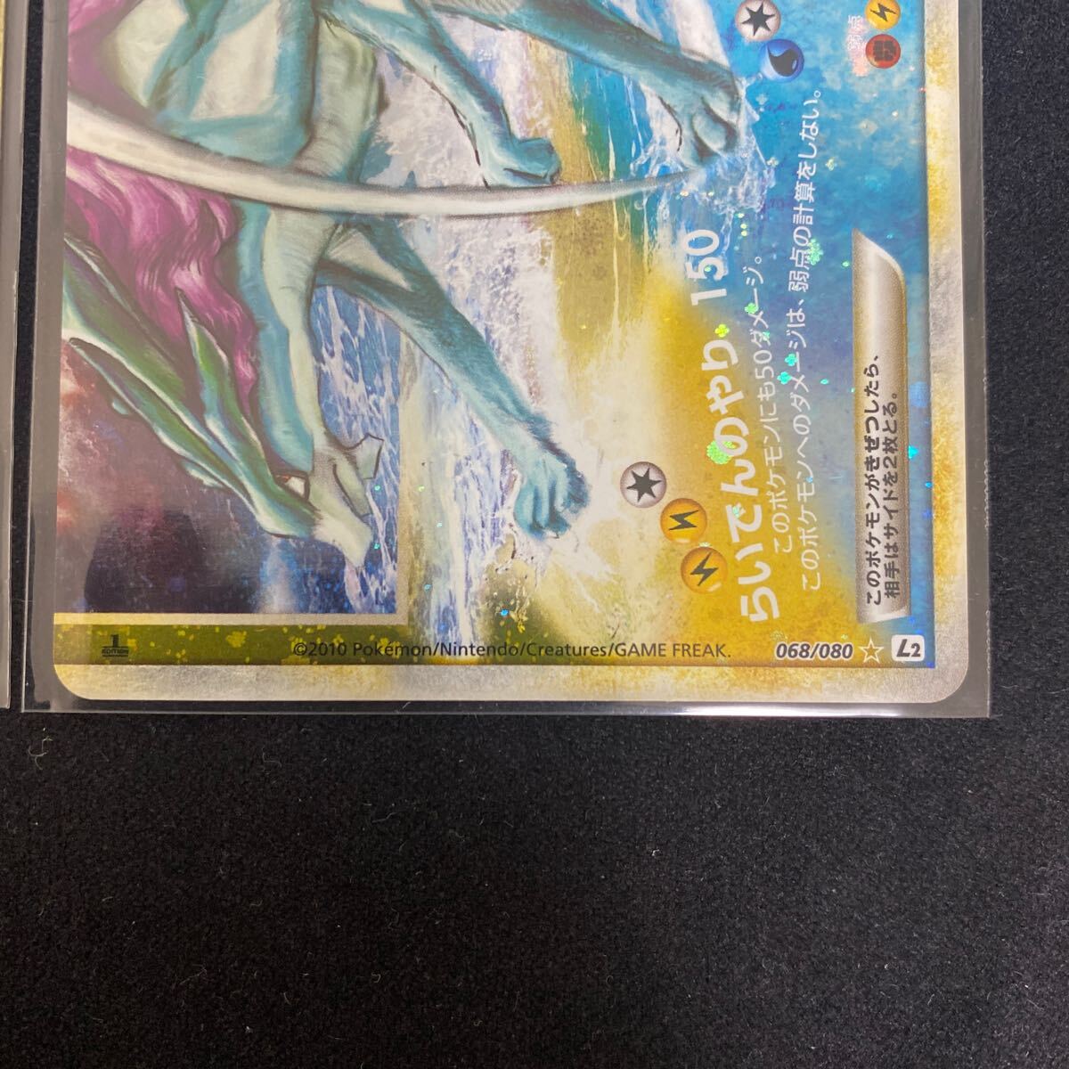 ポケモンカード ポケカ ライコウ&スイクンLEGEND 上下 2枚 1 ポケモンカード ポケカ ライコウ&スイクンLEGEND 上下 2枚 1