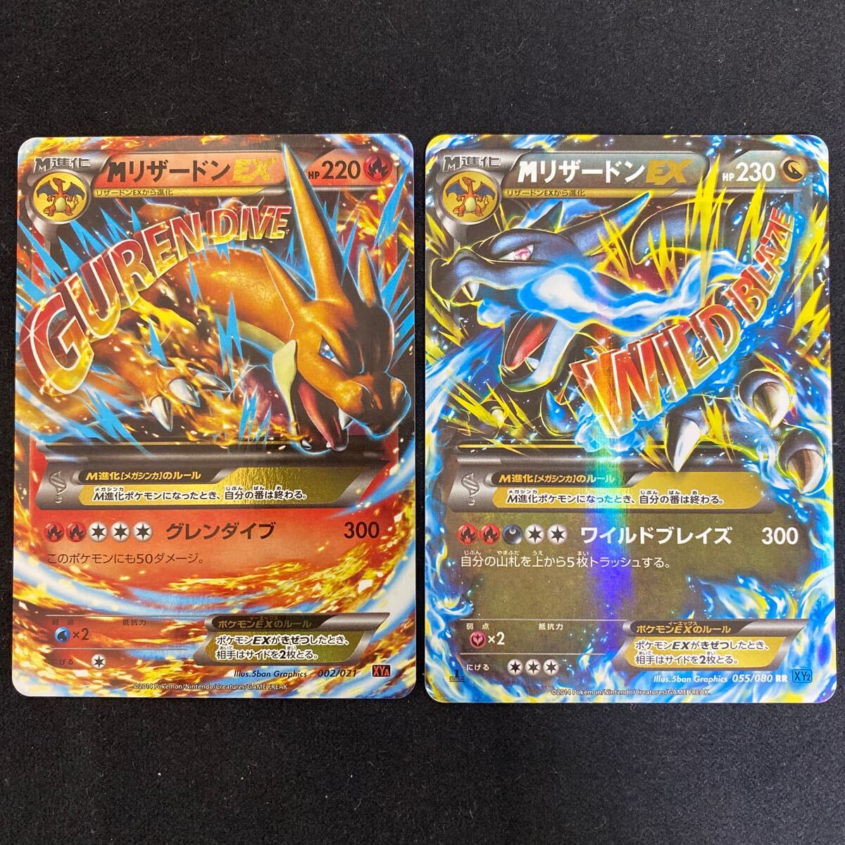 ポケカ ポケモンカード 2枚 MリザードンEX 002/021 メガバトル ポケカ ポケモンカード 2枚 MリザードンEX 002/021 メガバトル