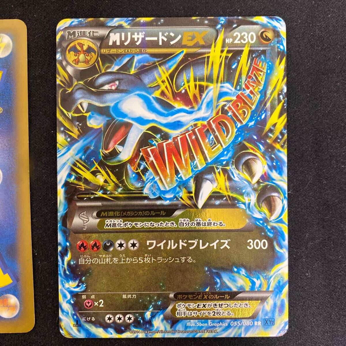 ポケカ ポケモンカード 2枚 MリザードンEX 002/021 メガバトル ポケカ ポケモンカード 2枚 MリザードンEX 002/021 メガバトル