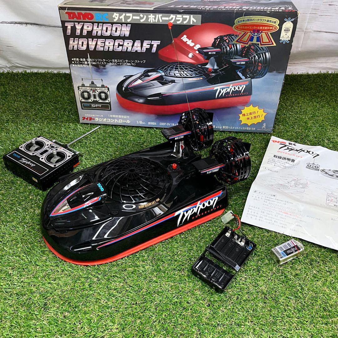 レトロ TAIYO タイヨー RC タイフーン ホバークラフト 希少 レトロ TAIYO タイヨー RC タイフーン ホバークラフト 希少
