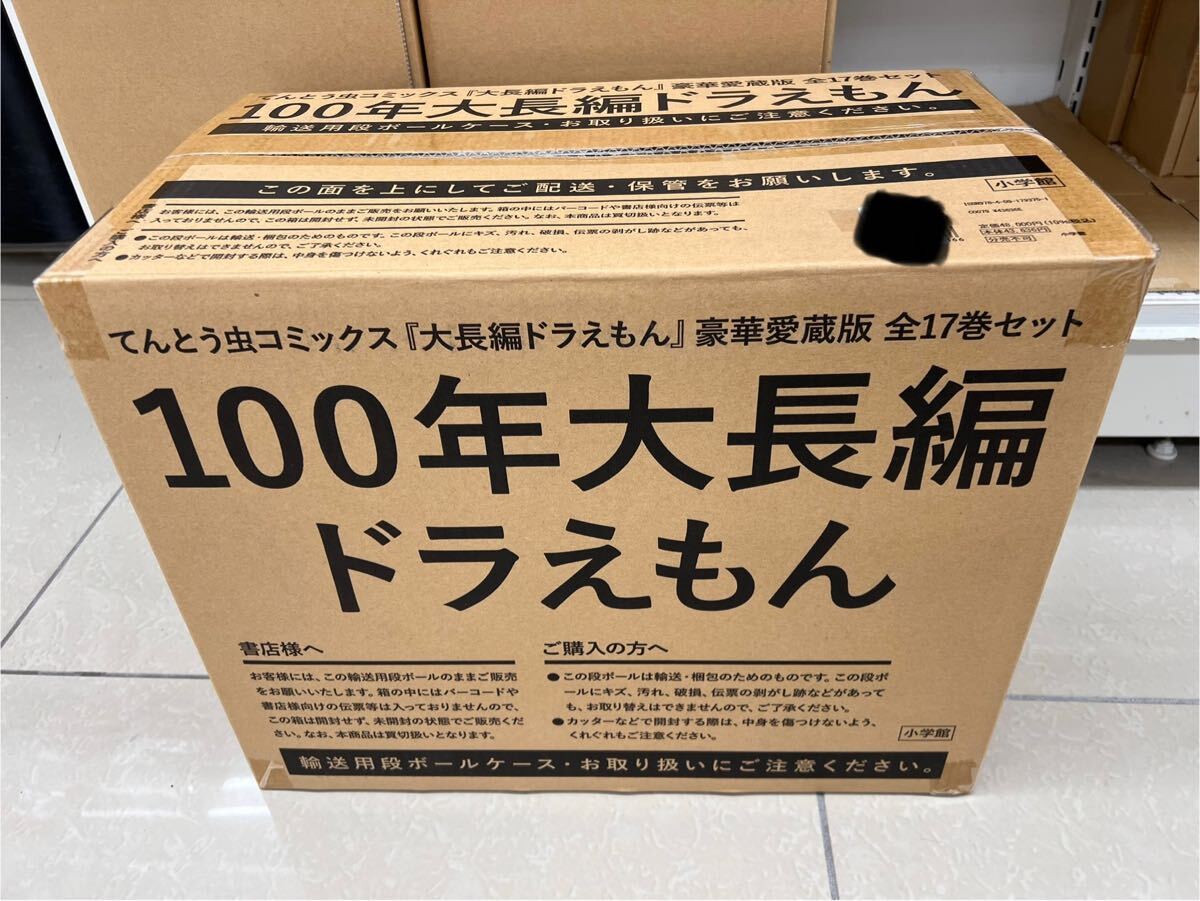 送料無料 新品未使用 100年大長編ドラえもん (書籍コミックス 送料無料 新品未使用 100年大長編ドラえもん (書籍コミックス