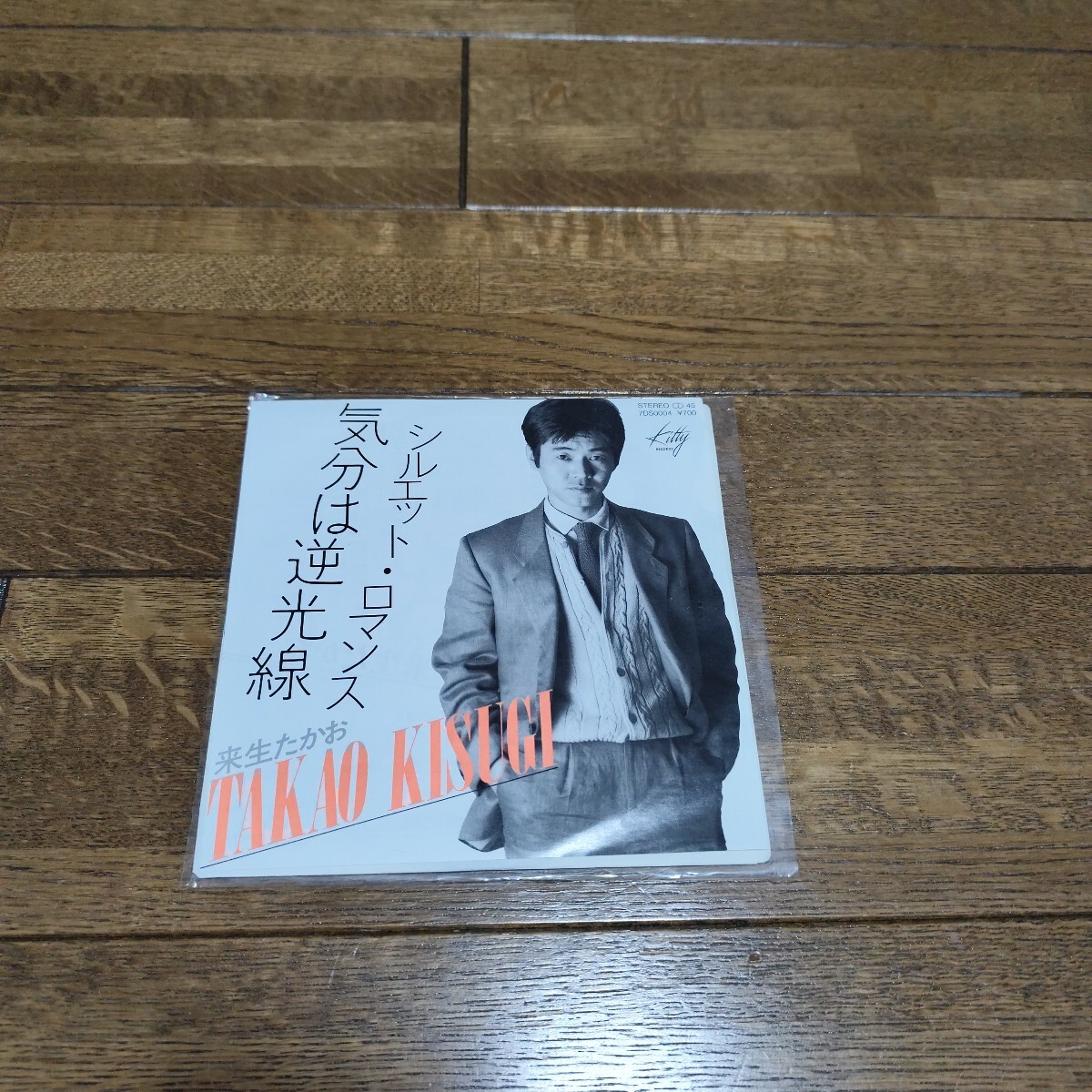 來生たかお　シルエット?ロマンス　和モノ