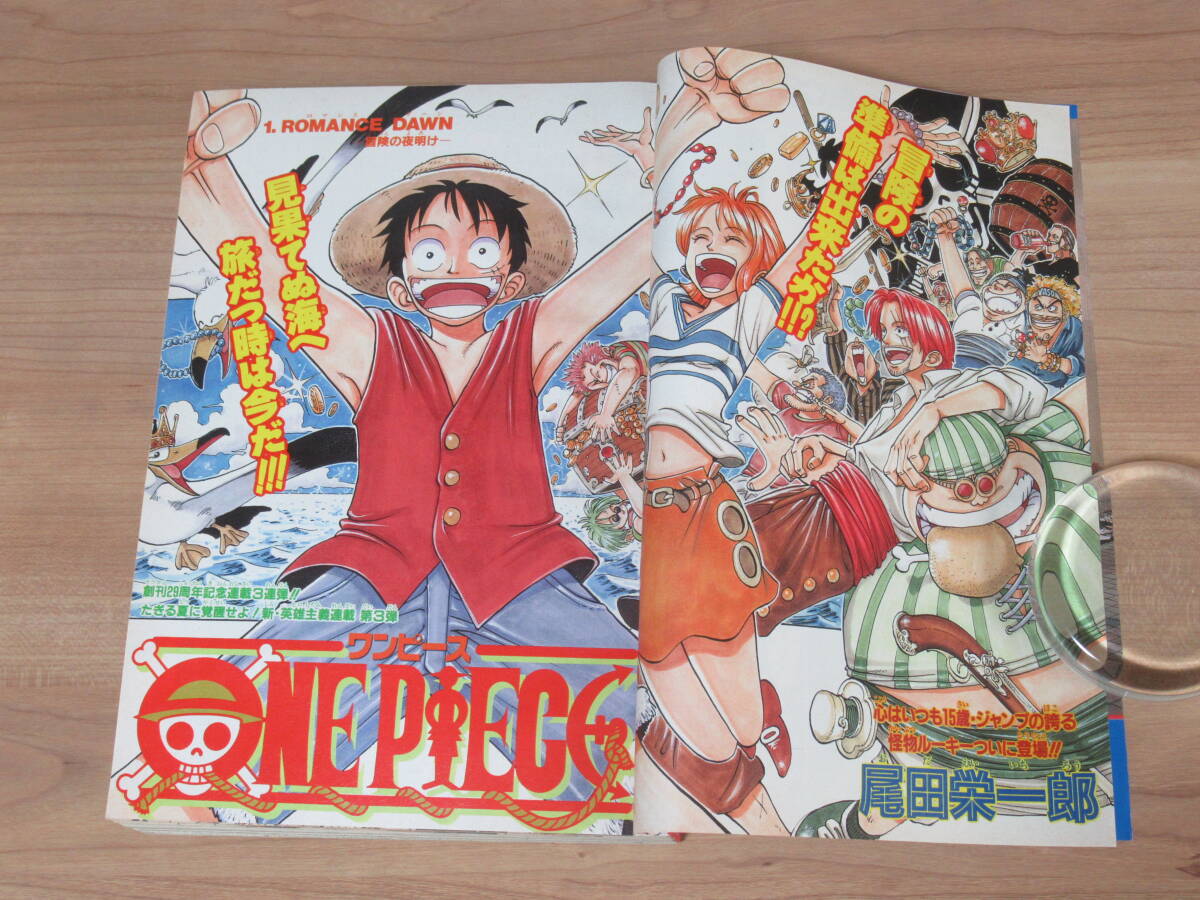 【即発送可能】 Amazon.co.jp: ! 少年ジャンプ 1997 年 34号 ワンピース新連載 少年漫画
