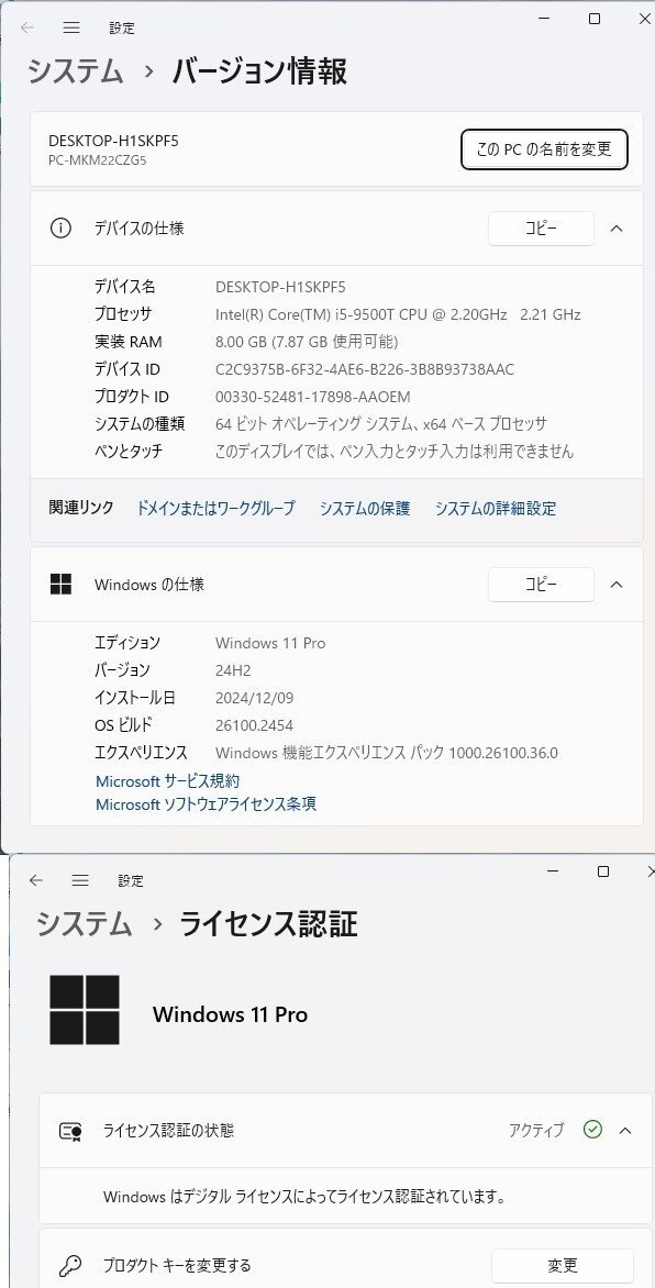 12088 Ω 新DCD 1991m NEC【 MultiSync E241N-C 】+【 Mate MKM22C-5 】 【 Win11 Pro / Core i5-9500T / 8.00GB / SSD:256GB 】AC付