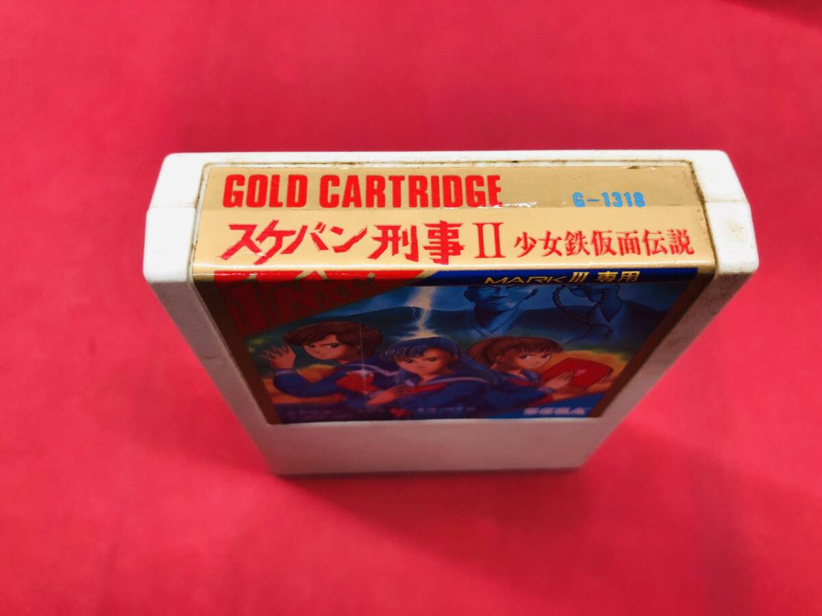 スケバン刑事Ⅱ少女鉄仮面伝説 同梱可！即決！大量出品中！